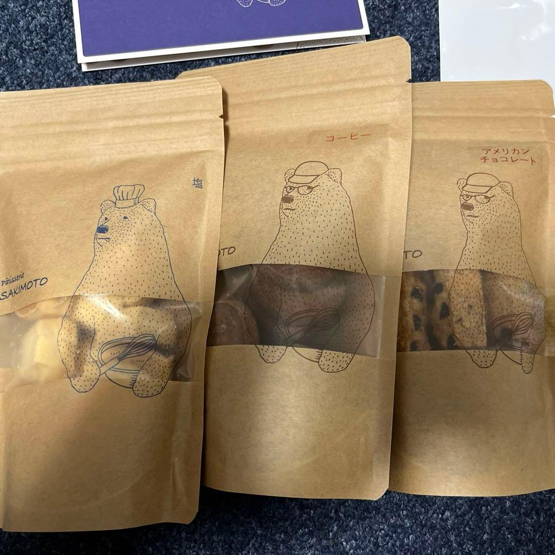 SSS様用　パティスリーサキモト　クッキー　塩　コーヒー　アメリカンチョコレート