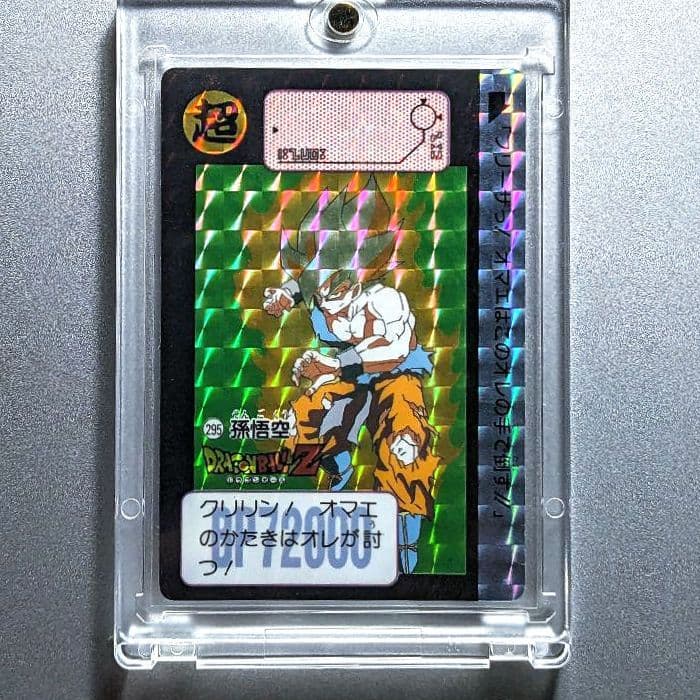 貴重★1991年 初版 カードダス ドラゴンボールZ 295 孫悟空【極美品】