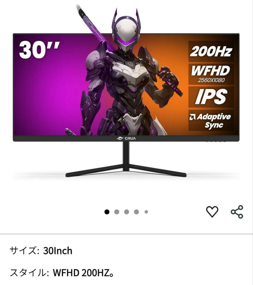新品 CRUA 200Hz 21:9 WFHD ウルトラワイドゲーミングモニター