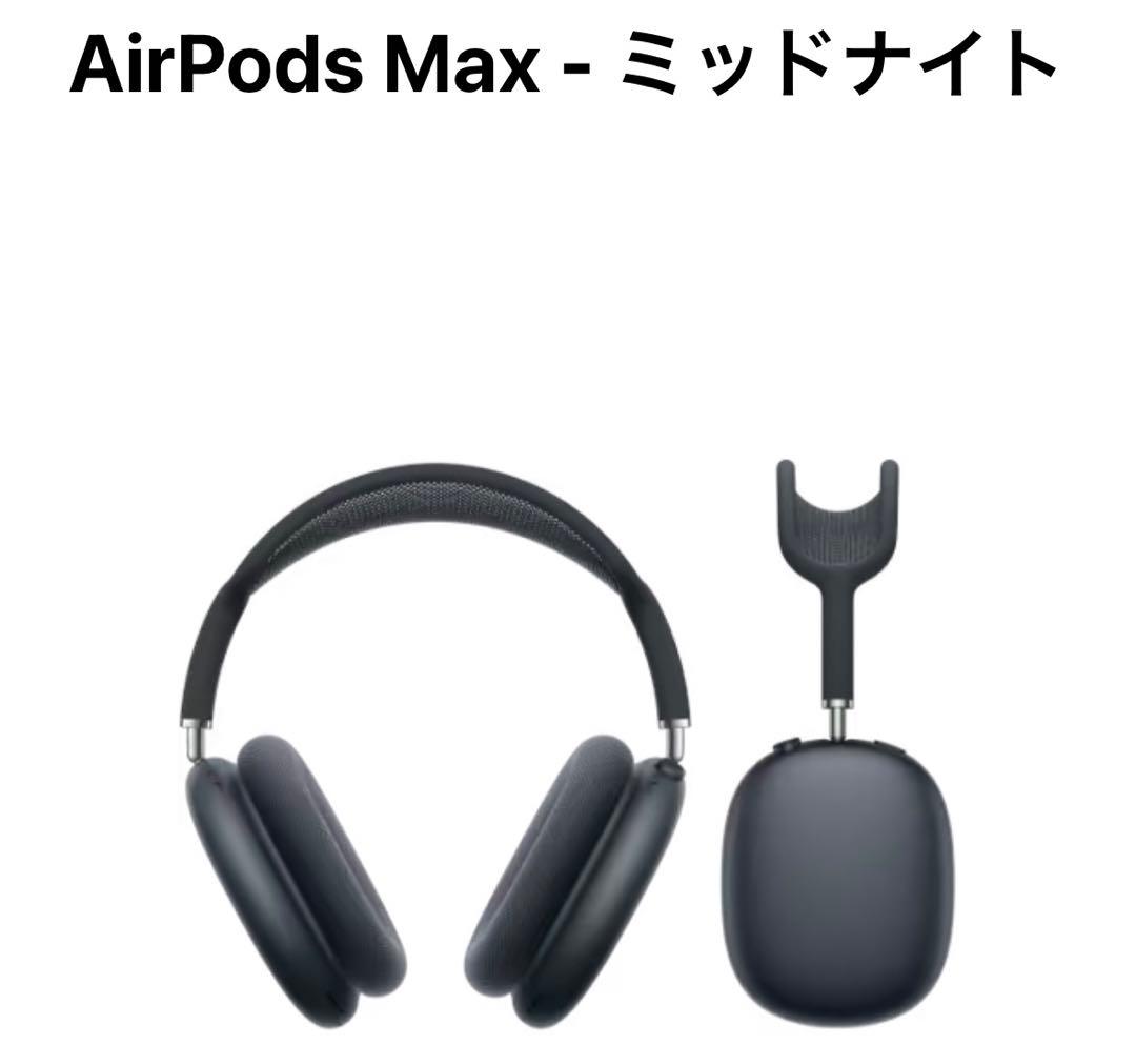 【AppleCare加入済 】AirPods Max ミッドナイトカラー