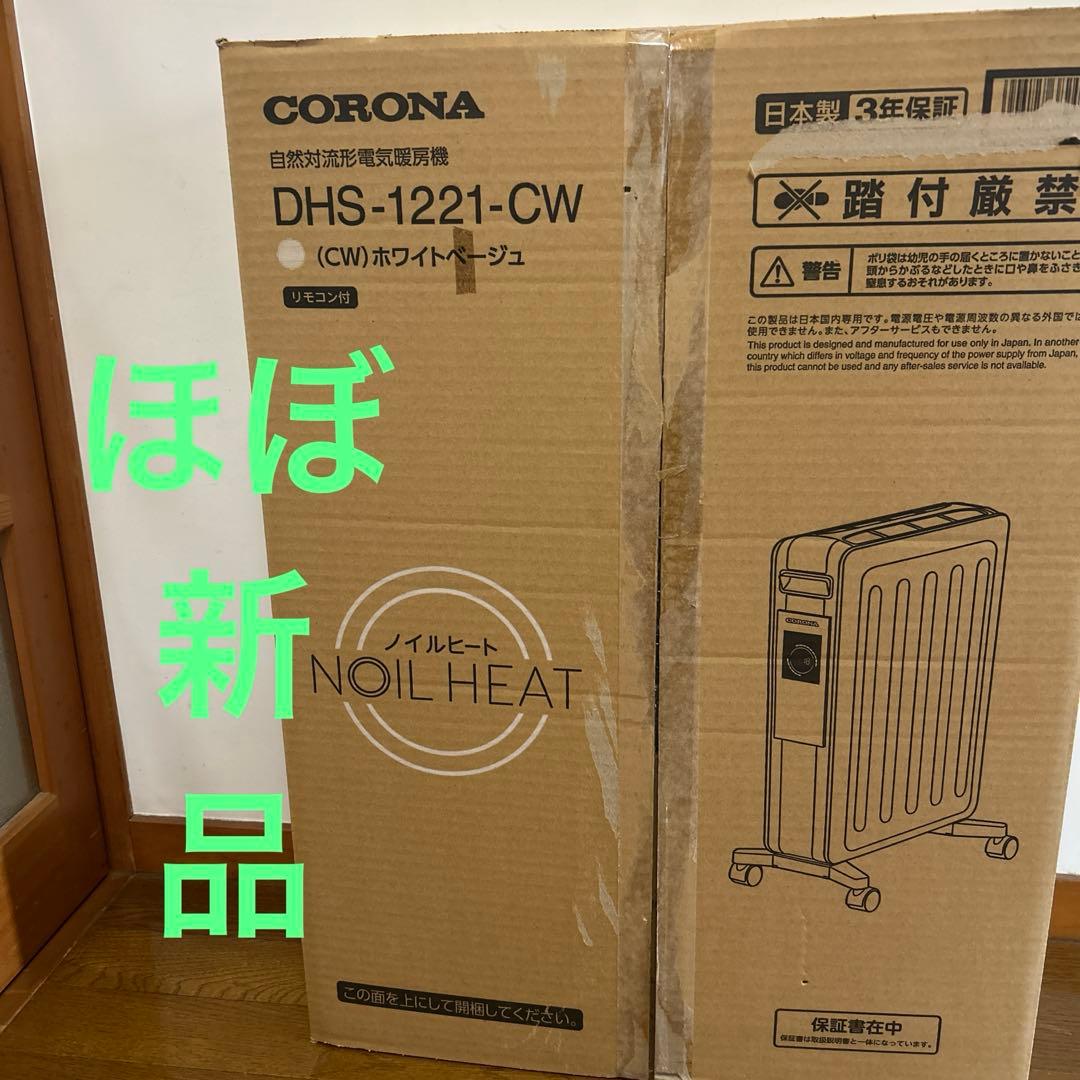 CORONA ノイルヒート DHS-1221 オイルレスヒーター