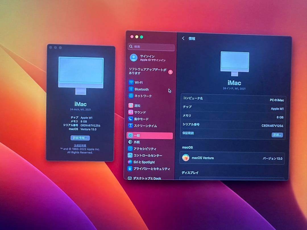 新品同様Apple M1 iMac 24 インチ超美品ピンク