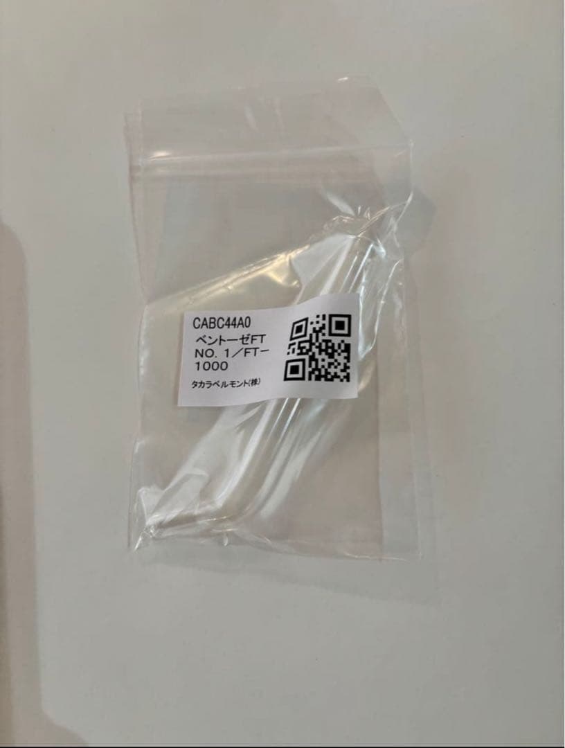 【☺︎】タカラベルモント　ノアージュ※中間フィルター・フィルターチューブなし