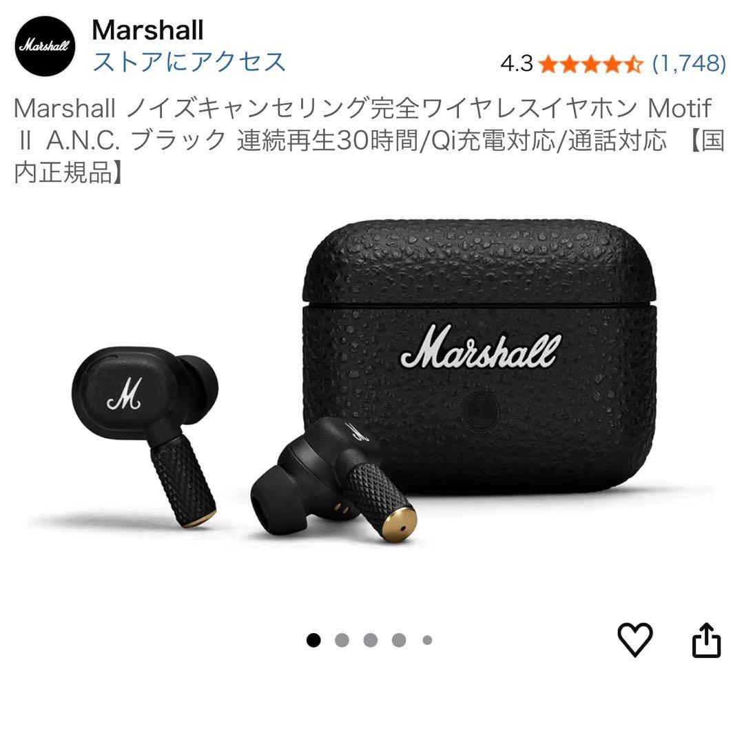 イヤホン Marshall Motif II ANC