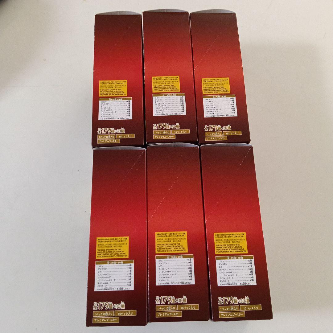 ワンピースカード【未開封・シール付】ザ・ベスト２ 6BOX