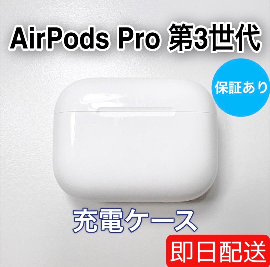 Apple AirPods Pro 第3世代 充電ケース A3122 8