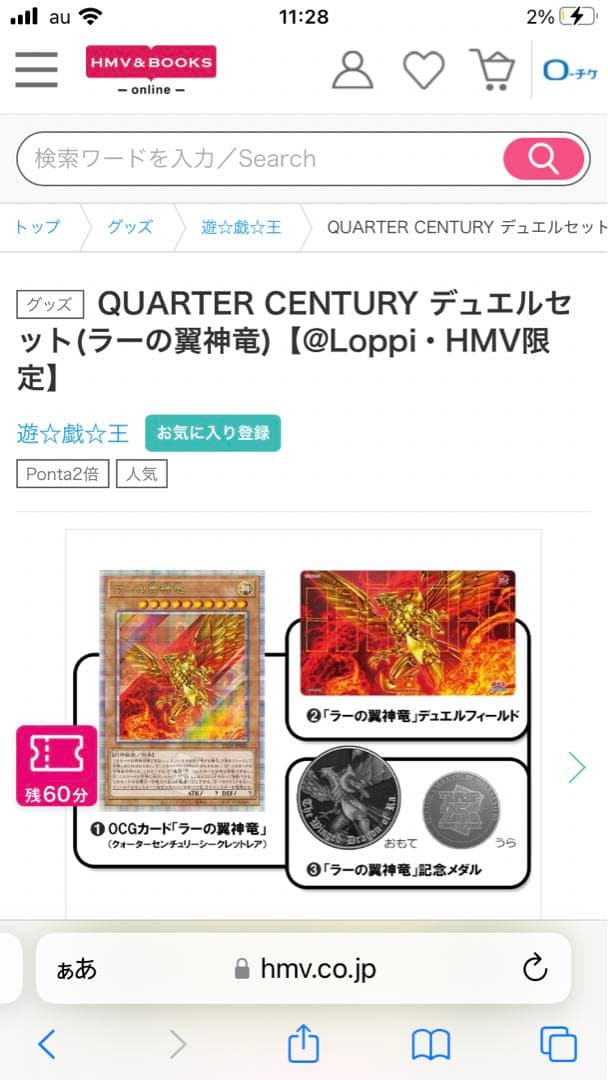 3セット　遊戯王 QUARTER CENTURY デュエルセット ラーの翼神竜