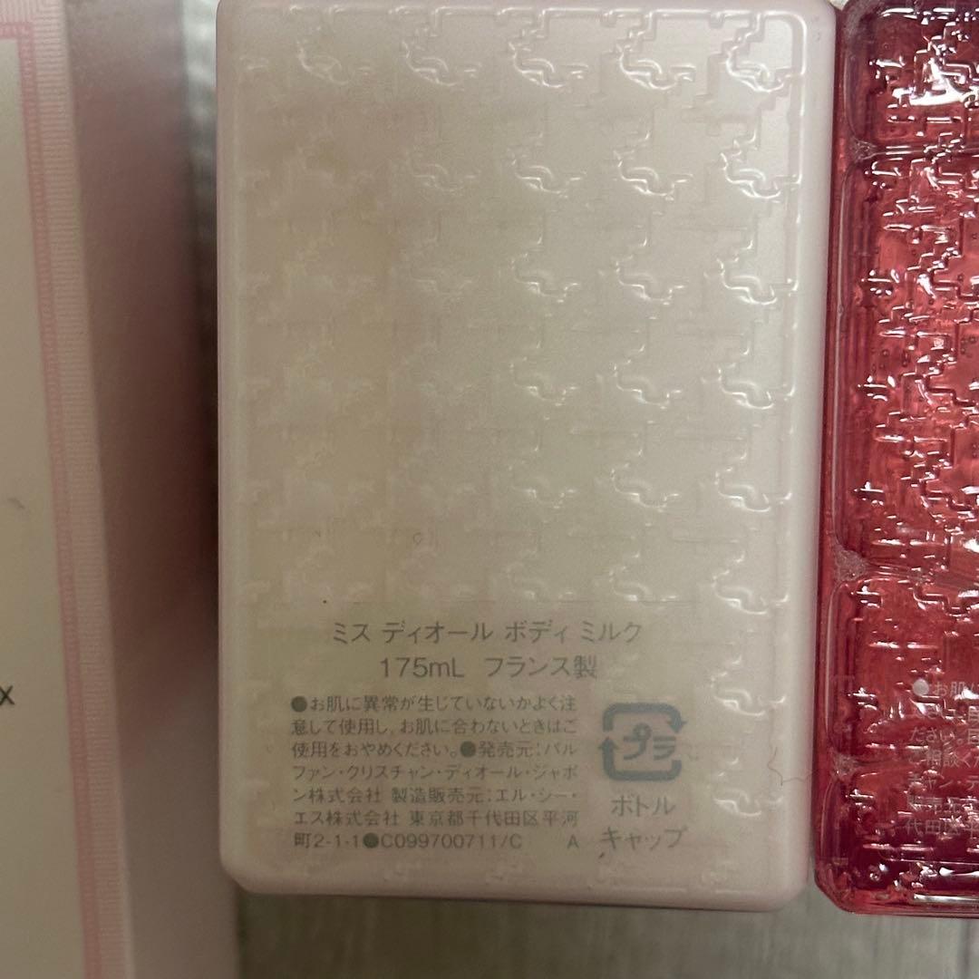 ミスディオールのボディーミルクとボディーシャンプー