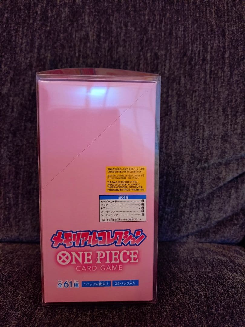 ワンピース EB-01 メモリアルコレクション 未開封BOX DOPAオリパ当選
