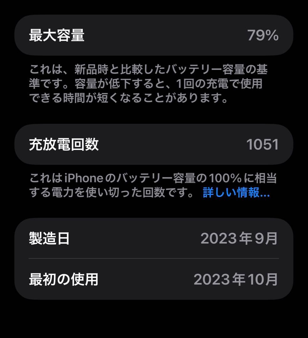 iPhone 15 Plus 本体　256G ミッドナイト