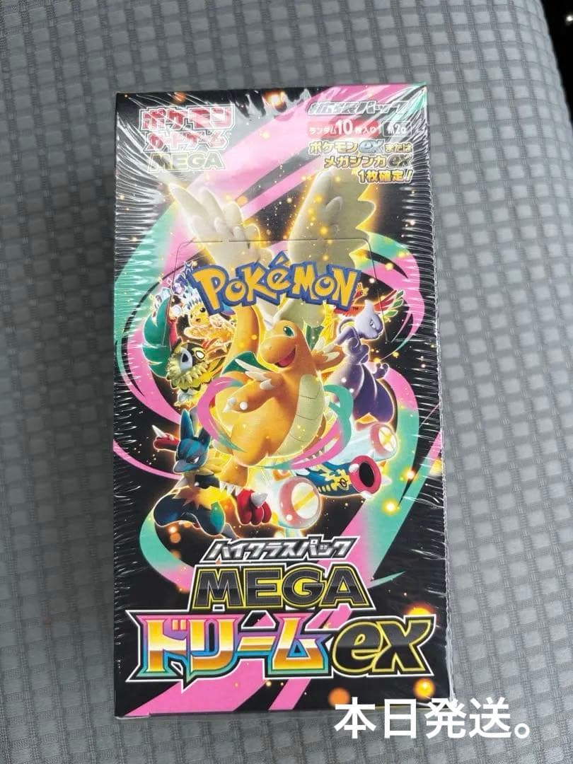 メガドリームex シュリンク付き