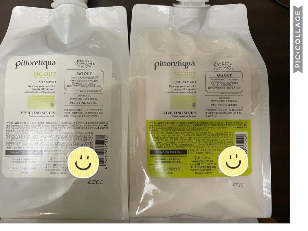 pittoretique TAG OUT シャンプー トリートメント