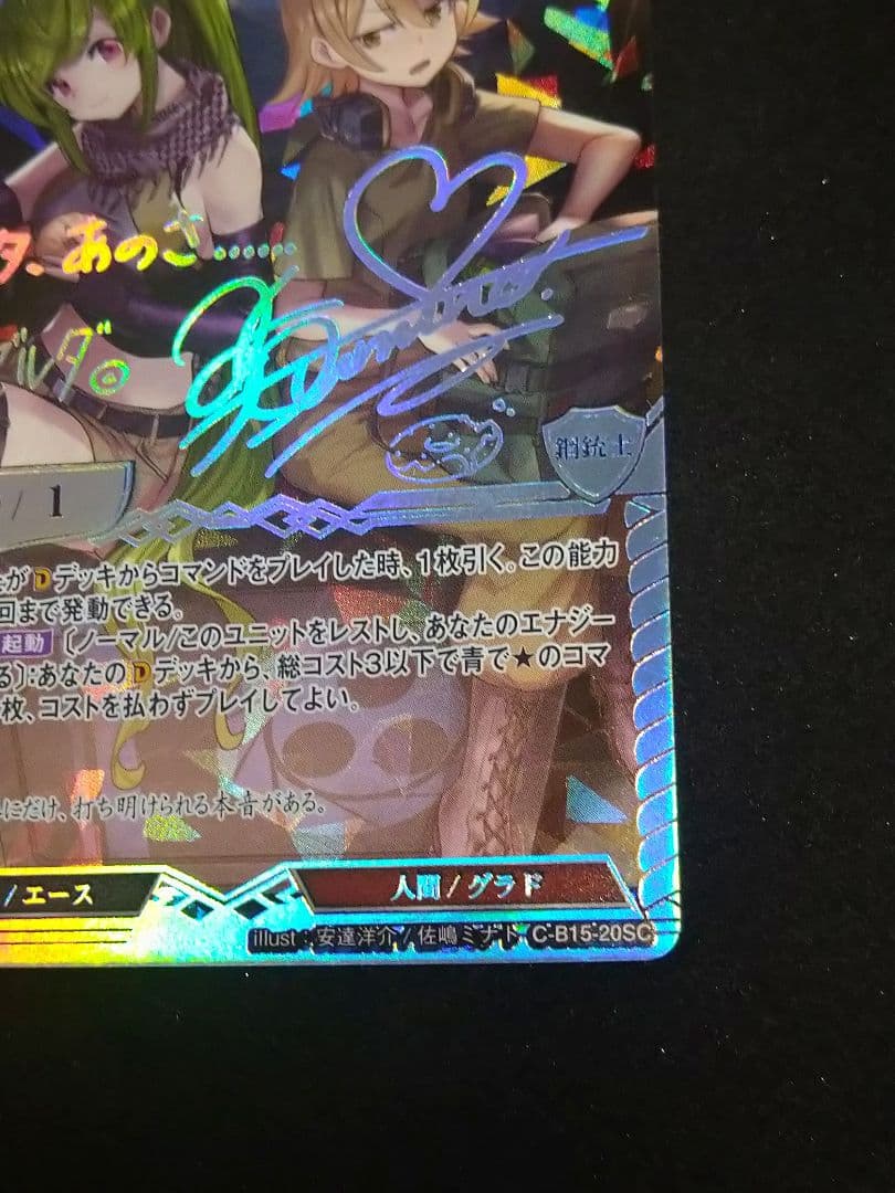 ビルディバイド スペシャルバレット グリゼルダ sc サイン