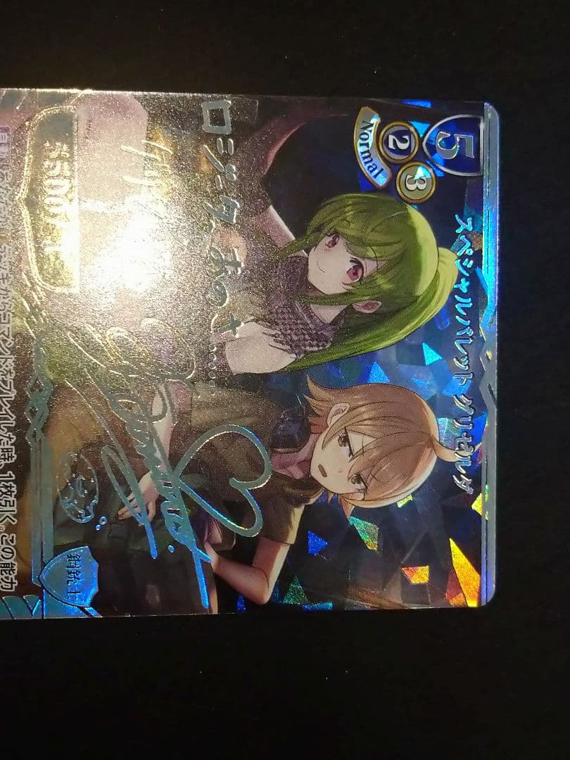 ビルディバイド スペシャルバレット グリゼルダ sc サイン