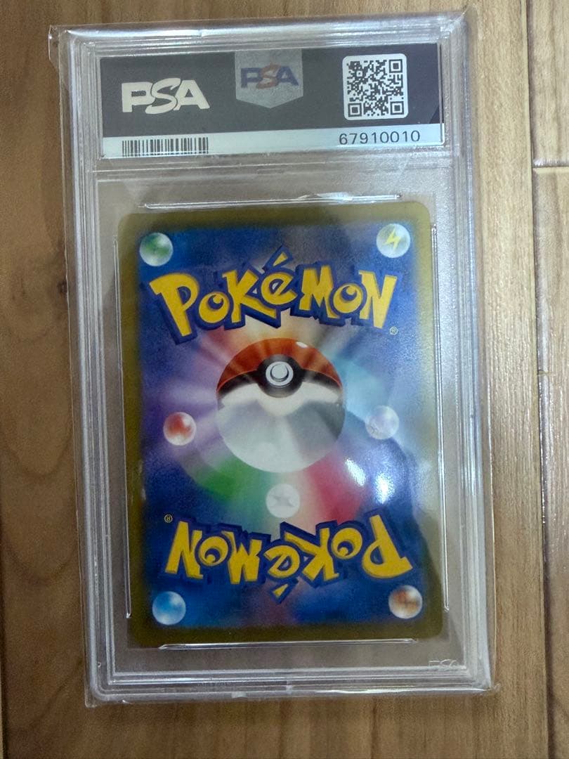 ポケモンカード ナタネの活気 SR PSA10