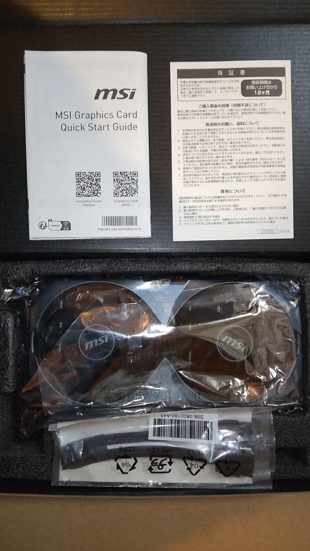 グラフィックボード・グラボ・ビデオカード MSI RTX 4070 SUPER 12G VENTUS 2X OC