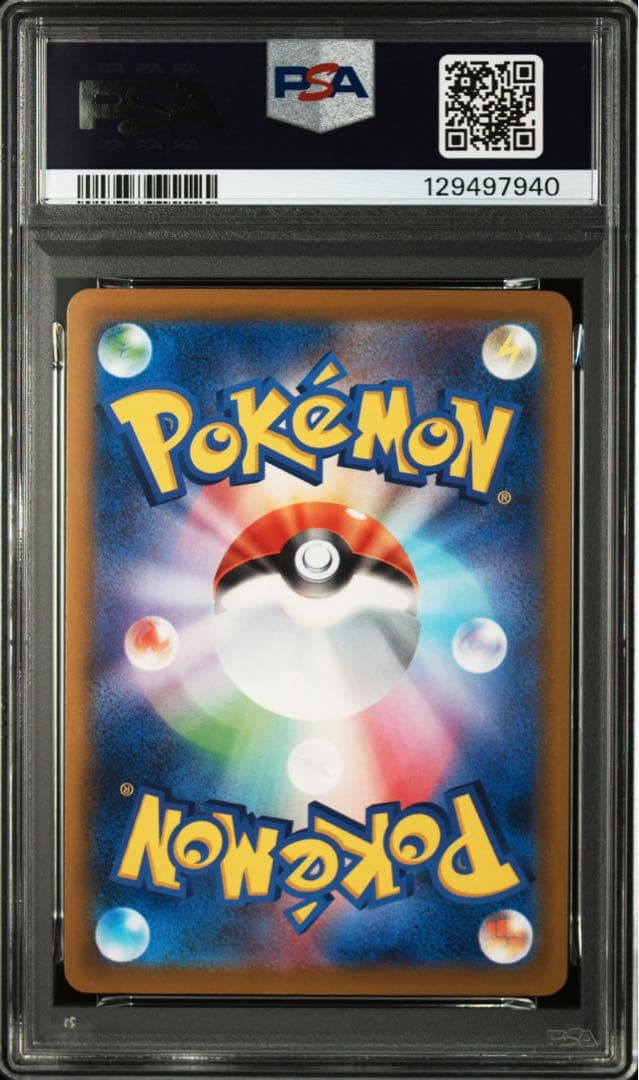 PSA 10 ピカチュウ 020/M-P マクドナルド ハッピーセット プロモ