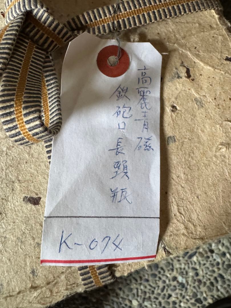 ‼️最後の値段‼️リサイクルFORT‼️唐物⑨‼️中国製の青磁が美しい一輪挿し花瓶‼️箱入