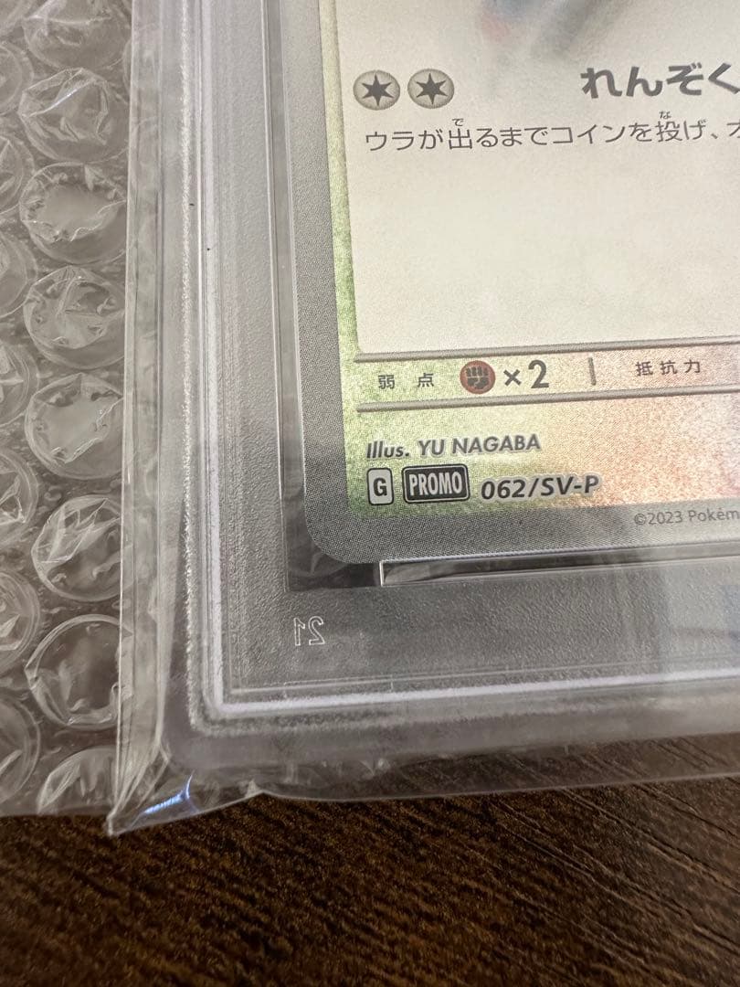 値下げ 即日発送 長場雄コラボのイーブイPSA 10評価 最高ランク 完全無傷