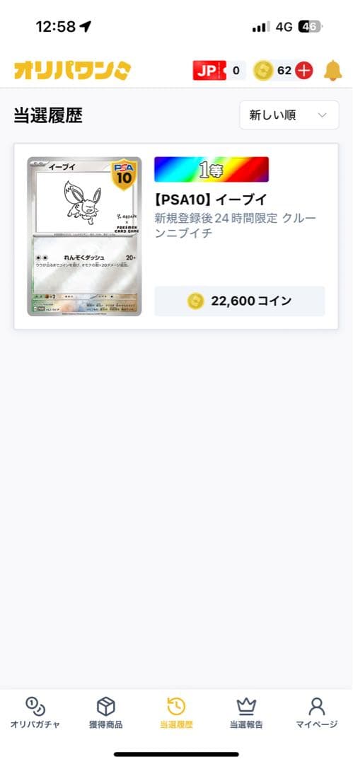 値下げ 即日発送 長場雄コラボのイーブイPSA 10評価 最高ランク 完全無傷