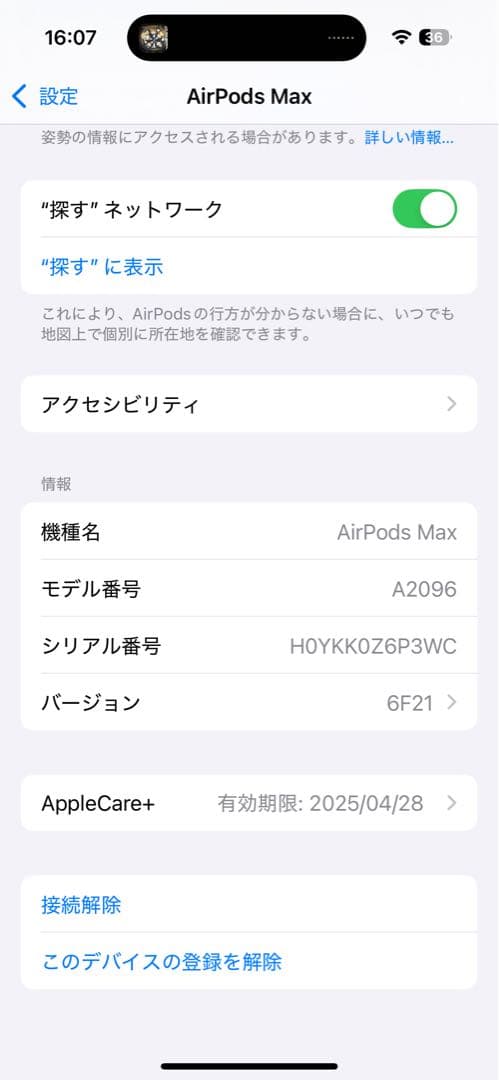 ヘッドホン AirPodsMAX