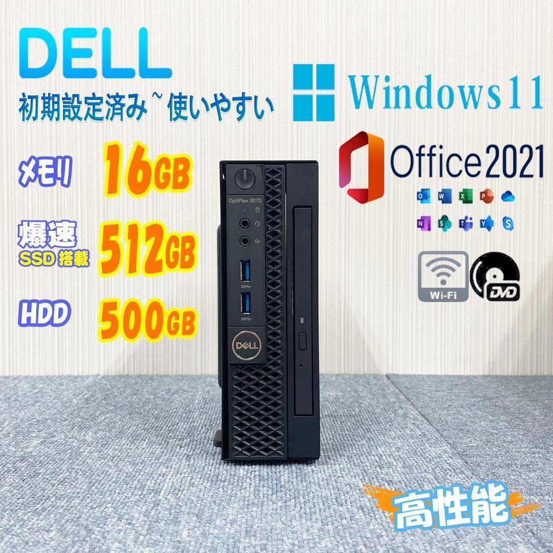 DELL　オフィス2021　メモリ16GB　SSD512GB HDD500GB