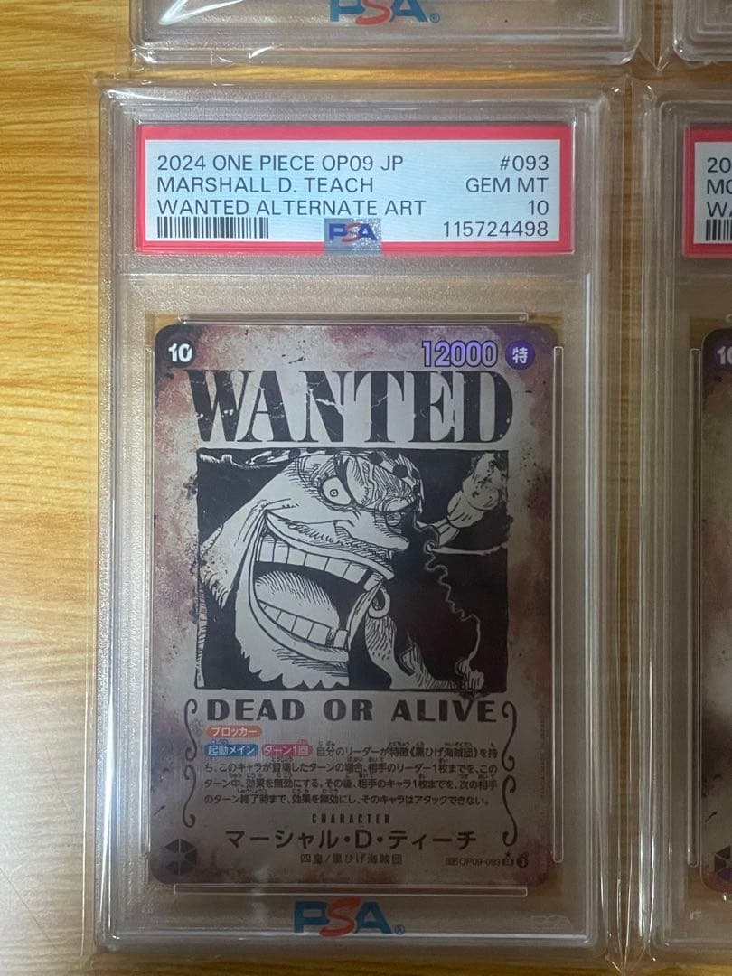 新たなる皇帝 手配書SP 4連番