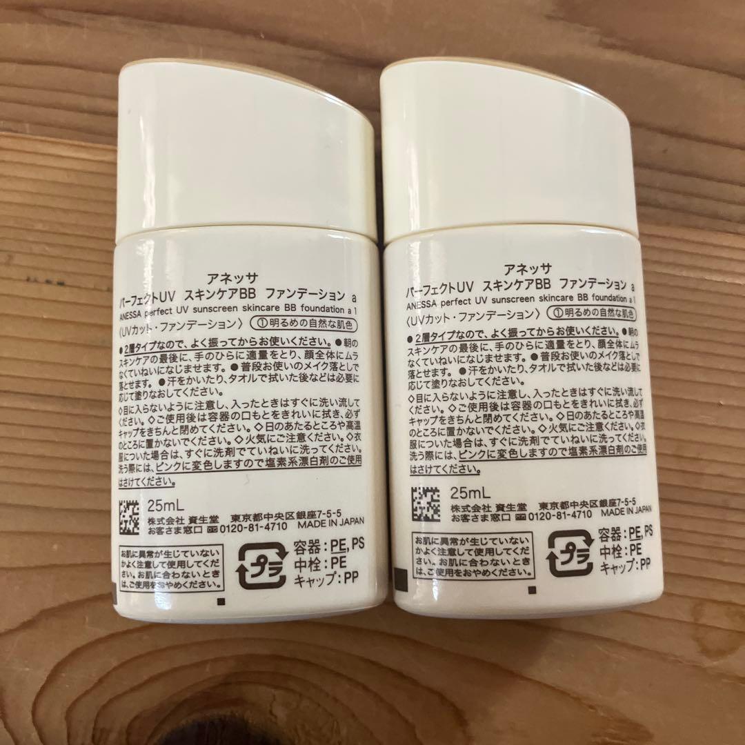 ①やや明るめ アネッサ スキンケアBBファンデーション　2個