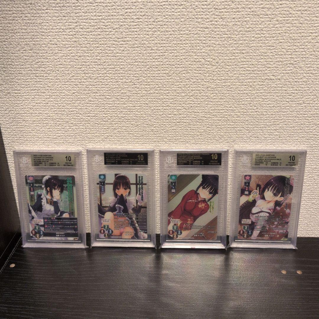 Lycee 四季ナツメ 【BGS10】4枚セット