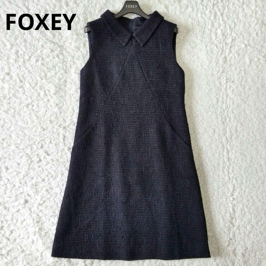 美品✨フォクシー ドレス モダンギャルソン ツイード 襟付き ワンピース