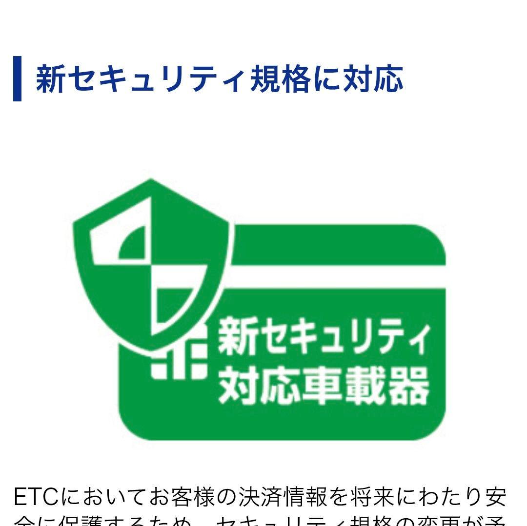 バイク用　ETC　車載器　ミツバ　BE61　（検索用）ETC2.0　1084