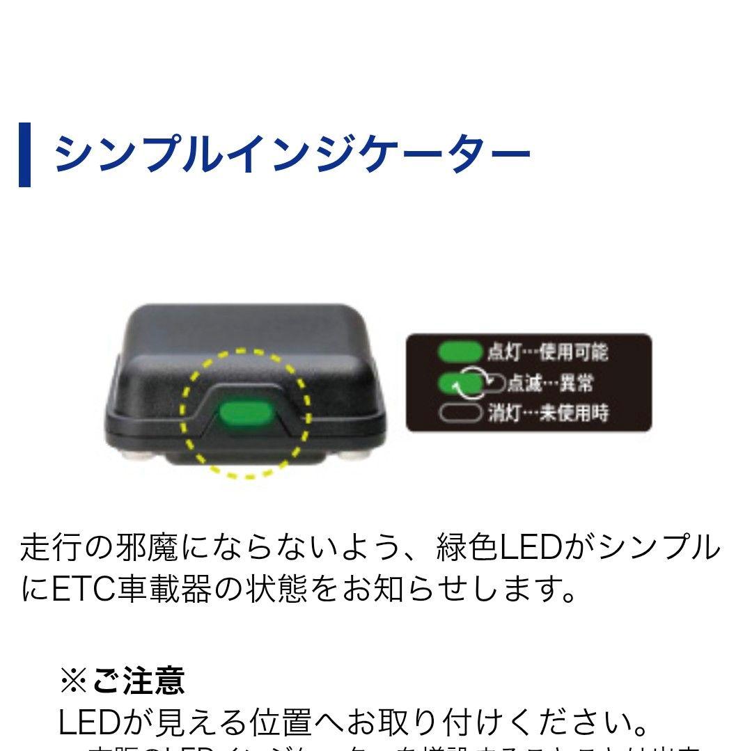 バイク用　ETC　車載器　ミツバ　BE61　（検索用）ETC2.0　1084