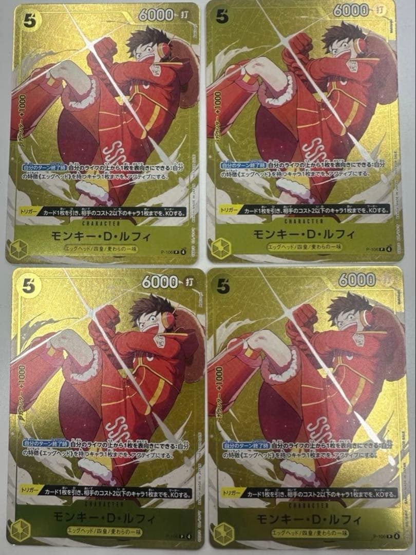 ワンピースカード プロモ 優勝賞品 ルフィ 4枚セット PR