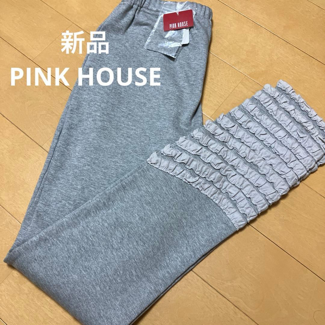 新品未使用　タグ付き　ピンクハウス 裾ピコフリルレギンス　グレー