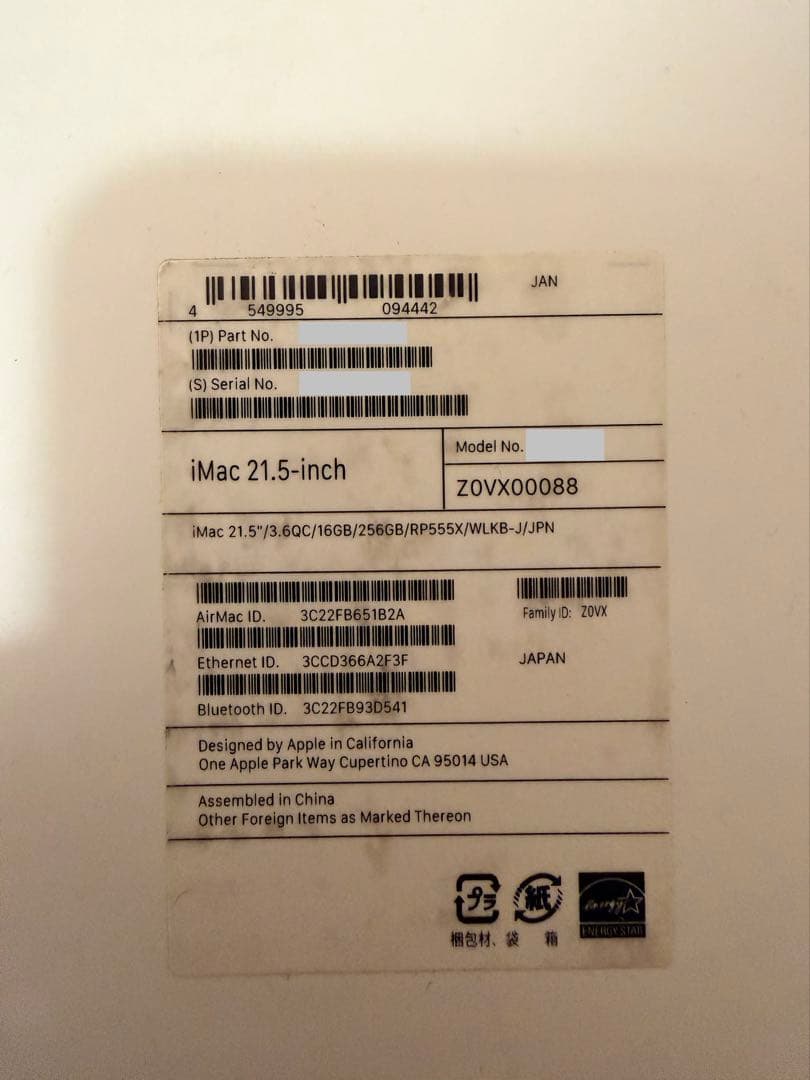 iMac Retina 4K 21.5-inch 2019年