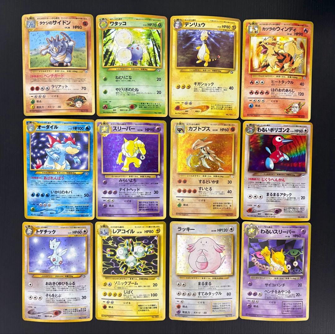 旧裏　ポケモンカード12枚（ホロ）