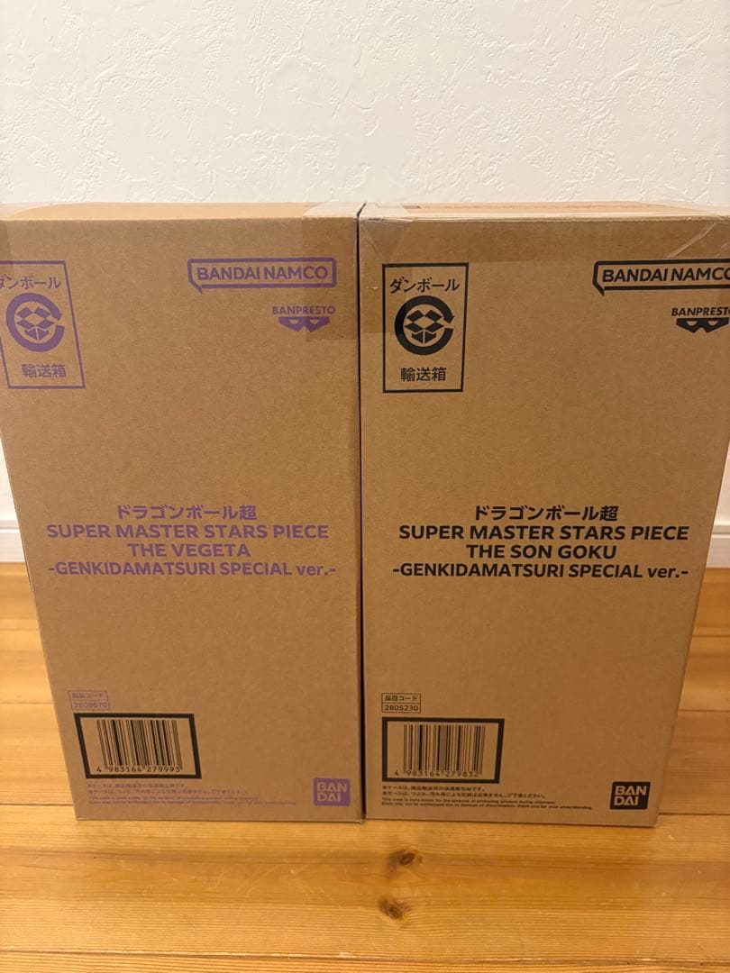 ドラゴンボール ゲンキダマツリ 孫悟空 ベジータ SMSPフィギュア ２体セット