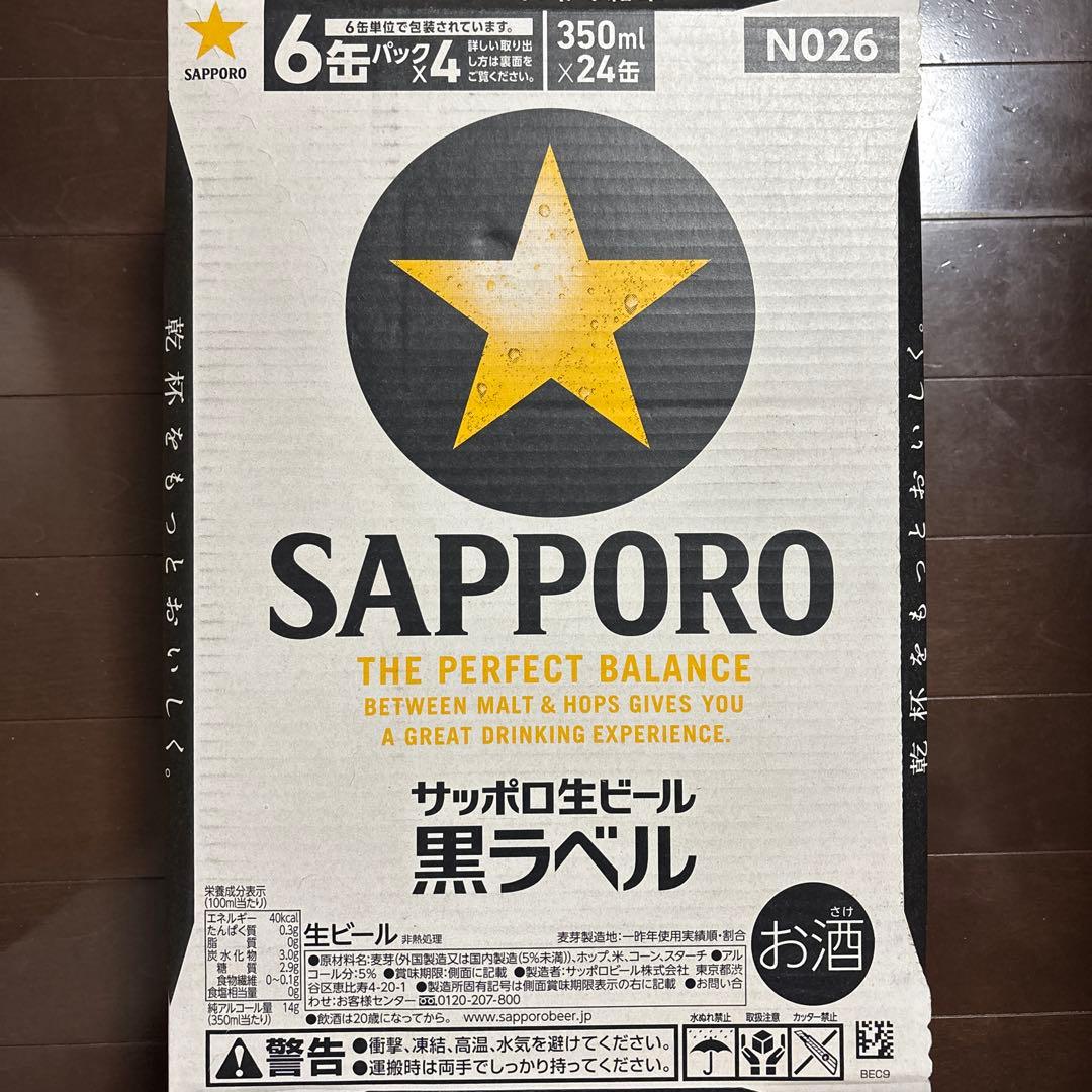 スーパードライ 黒ラベル 48缶