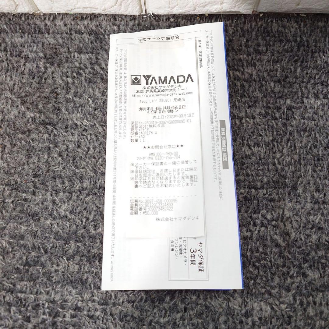 AQUA アクア 冷蔵庫 AQR-17N(W) 168L 2023年製 B111