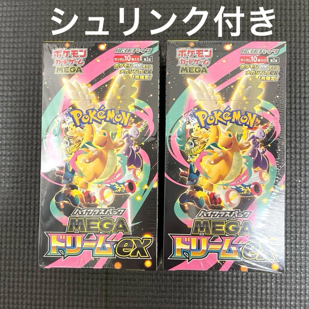 MEGAドリームex BOX 未開封 シュリンク付き 2BOX