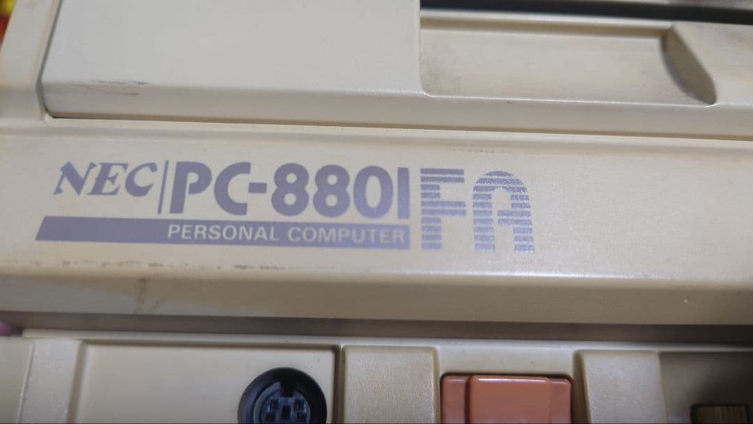 NEC PC-8801FA 本体とキーボード