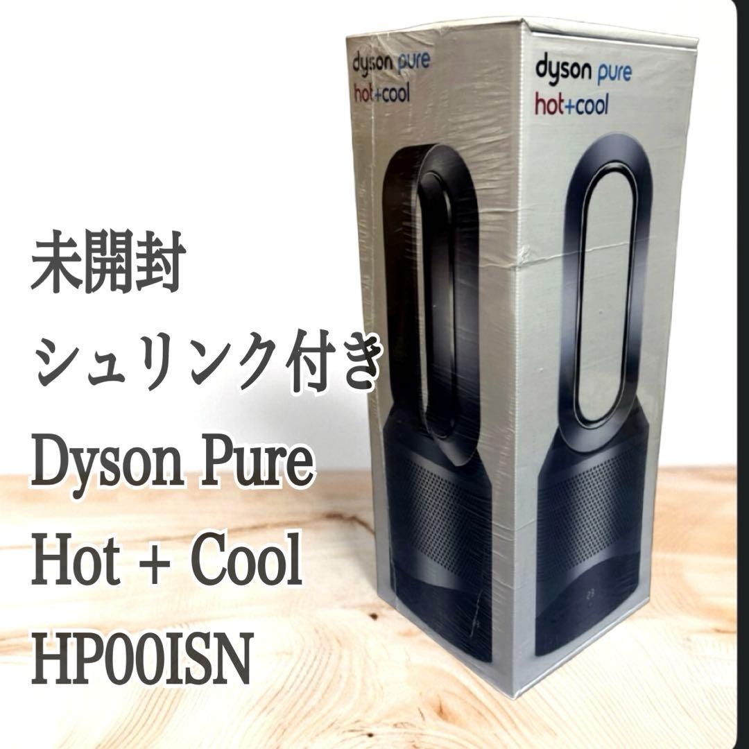 セール✨箱付き未開封✨Dyson Pure Hot + Cool HP00ISN