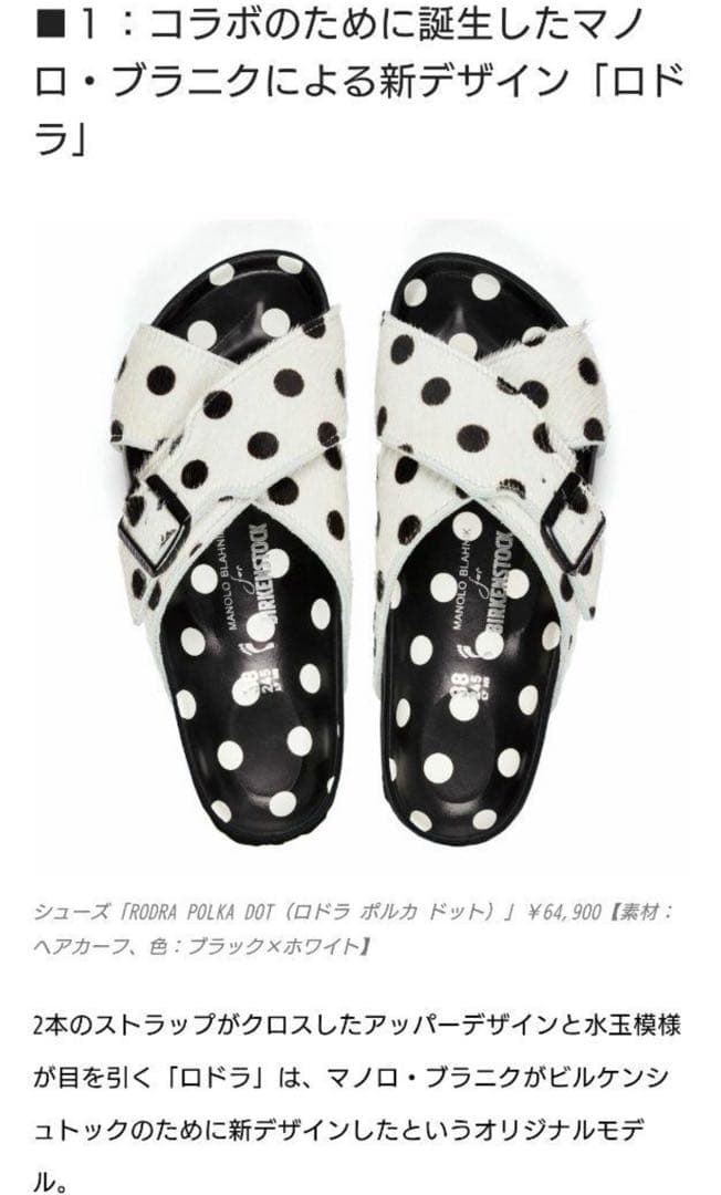マノロブラニクBirkenstock ManoloBlahnik サンダル 38