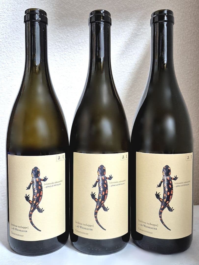 自然派　アンドレアス・ツェッペ　サラマンダー　2021年リゼルヴァ含む３本セット