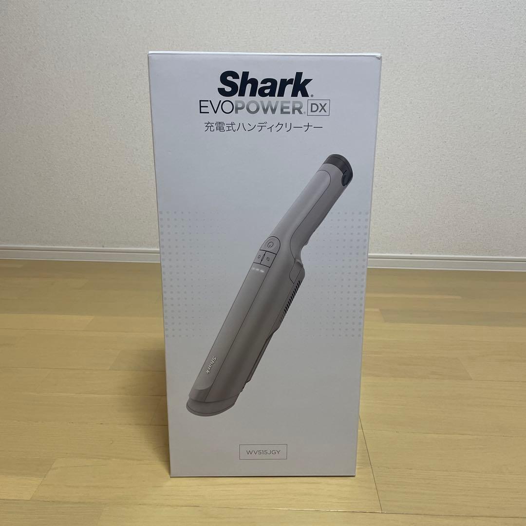 Shark EVOPOWER DX WV515JGY充電式ハンディ掃除機