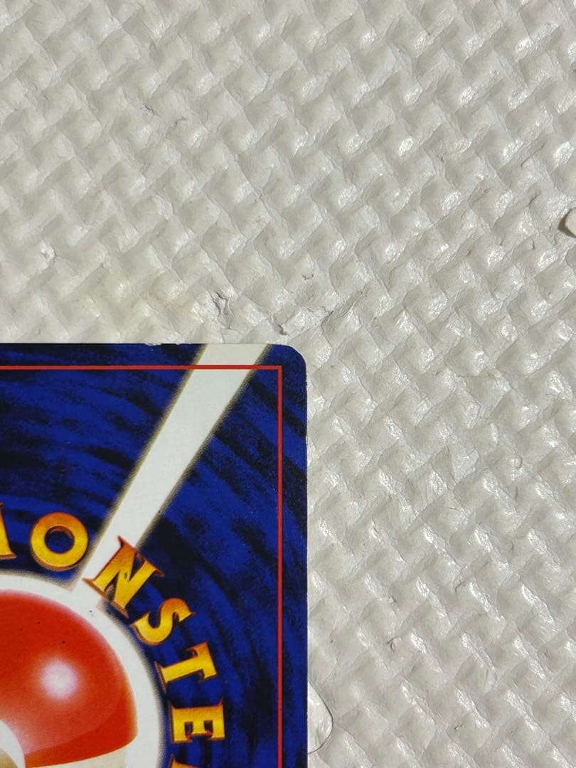 ポケモンカード　旧裏　エリカのフシギバナ。1枚です。