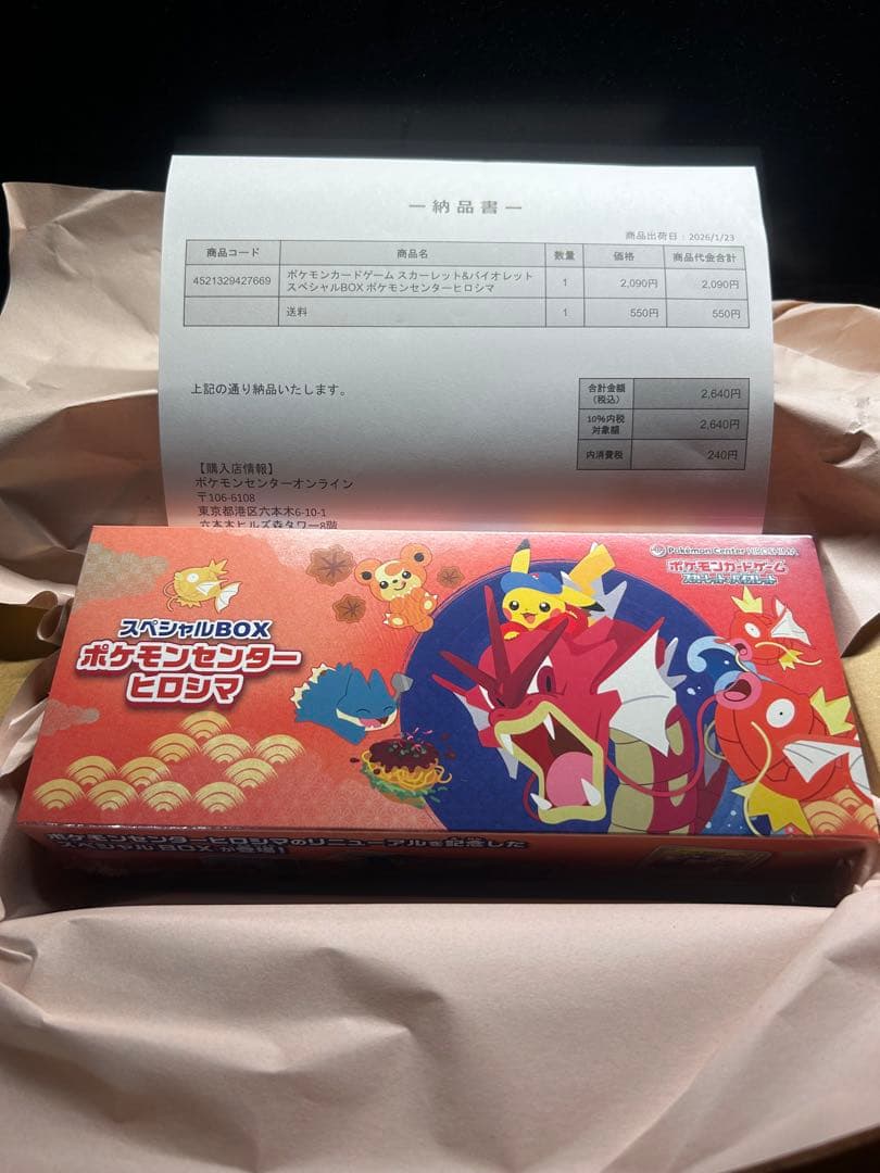 チ*ン様 ポケモンセンター スペシャルBOX ヒロシマ　シュリンク付き未開封品