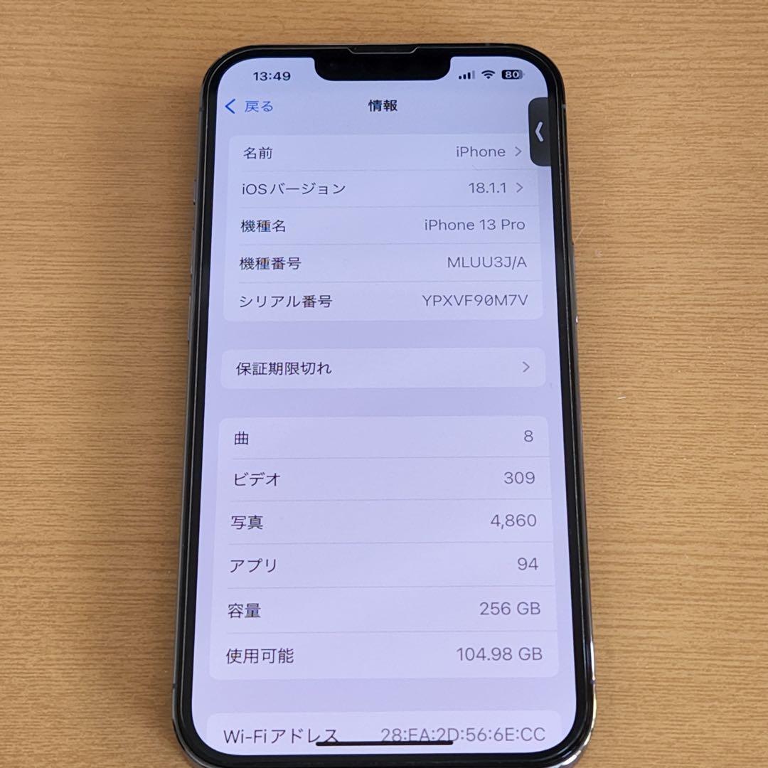 【美品】 iPhone 13 Pro 256GB シエラブルー SIMフリー