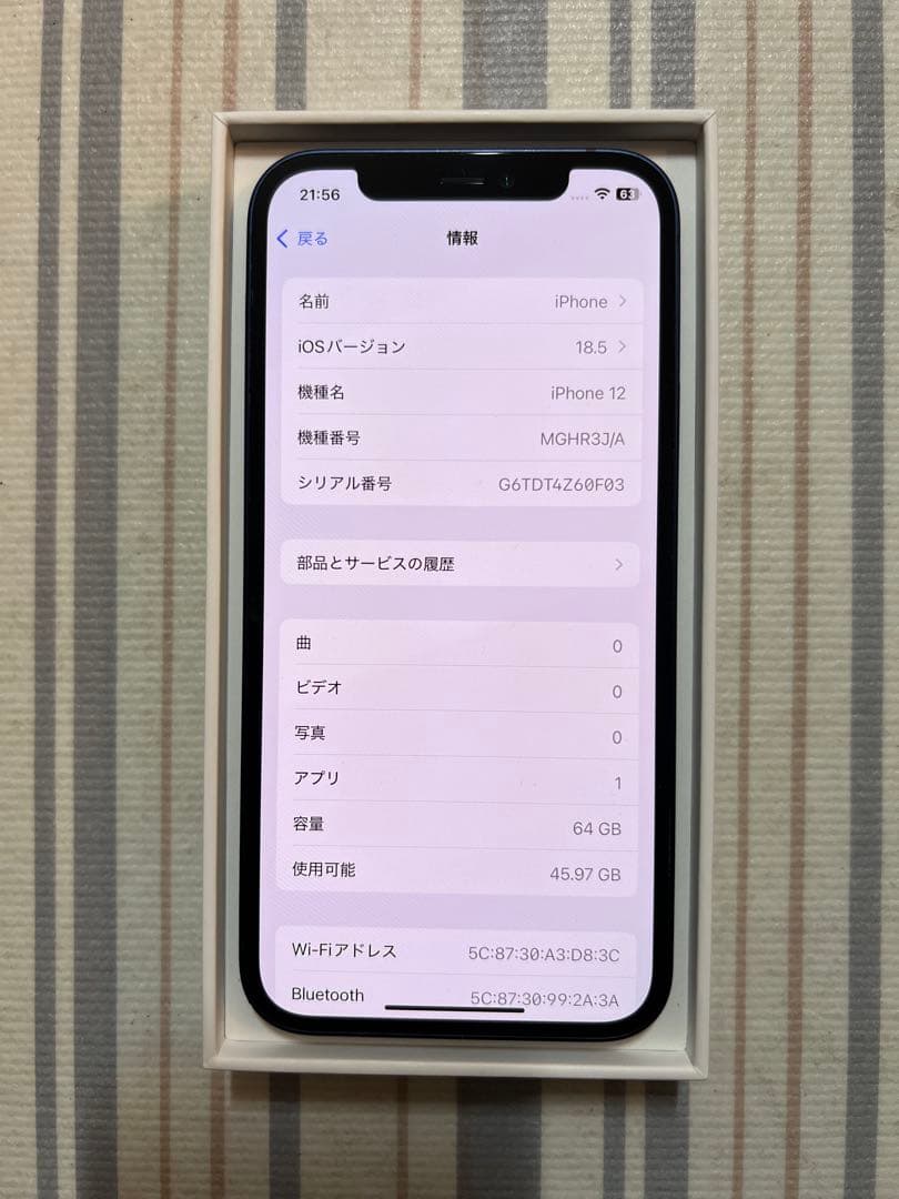 iPhone 12 64GB ブルー