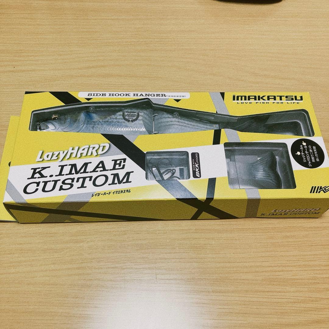 レイジーハード　イマエカスタム　2023限定カラー